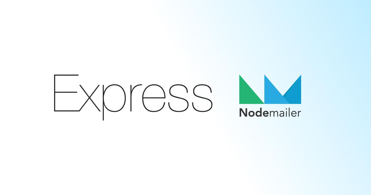 ExpressとNodemailerを使ってメールを送信してみる